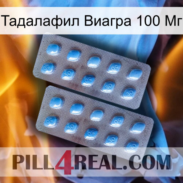 Тадалафил Виагра 100 Мг viagra4.jpg